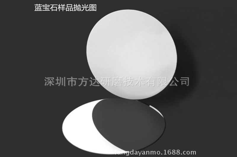 藍寶石樣品拋光圖800-530